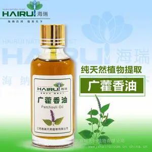 江西海瑞蒸馏HR-0068广藿香油厂家供应质优价廉用于医药行业