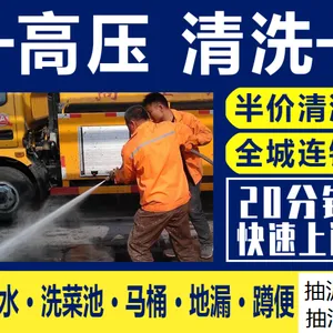 太原漪汾街附近清洗管道清理化粪池抽污水井清淤电话