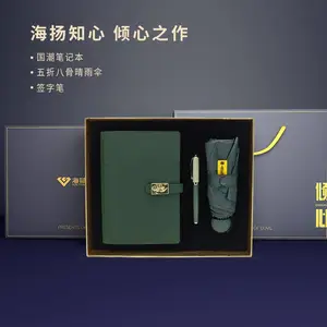 海扬知心 倾心系列国潮笔记本三件套 企业员工福利公司年会银行地产商务礼品套装