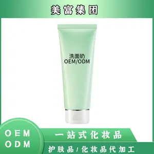 清洁洗面乳oem 细腻毛孔黑头粉刺洗面乳护肤品贴牌加工厂