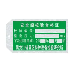 液化气瓶检测牌煤气瓶检测牌检验环凹凸气瓶检测牌液化瓶标牌