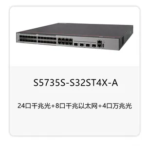 华为企业级交换机S5735S-S32ST4X-A全光口 万兆上行