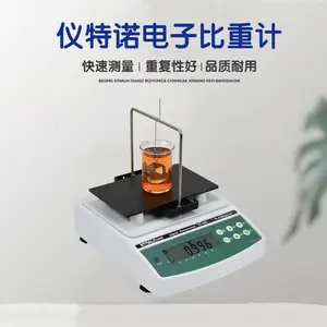 液体食品密度测定的仪器 厚德载物 仪特诺液体电子比重仪