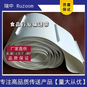 食品输送带 食品级PU皮带 裙边挡板提升机皮带 耐油耐切割传送带 蓝色防霉抗菌肉食输送带 白色防粘饼