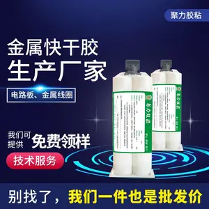 瞬间粘硅胶塑料***柔软硅胶免处理快干胶水硅胶免处理快干胶水