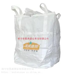 工厂定制加厚全新袋吨包集装袋柔性包装水泥化工矿石沙土吊袋