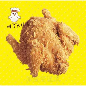 黑龙江供应叫了只炸鸡***多少钱 上海品粲餐饮管理供应