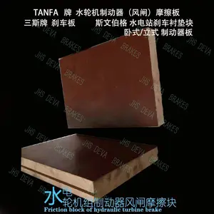 460X360X30/630*400*40ˮ�ַ�����ƶ���բ�� TANFA��բ�� Ħ����