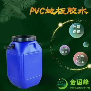 金国峰地板胶 PVC塑胶地板胶防静电 免费提供样品 直接分装