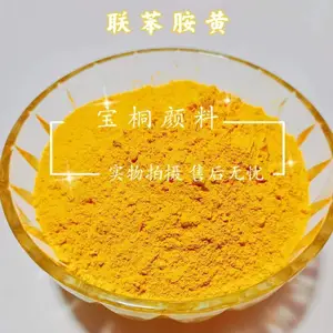 山东供应联苯胺黄高分散力高着色力宝桐支持来样定做