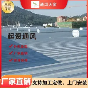 起资通风 排烟 消防 成品气楼天窗