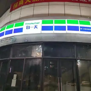 甘肃红旗连锁便利店门头灯箱定做发光招牌双面吸塑亚克力灯箱