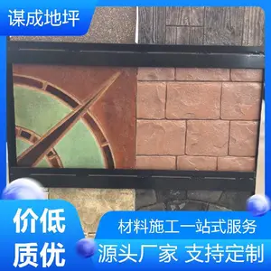 江苏扬州水泥压模,压模地坪价格