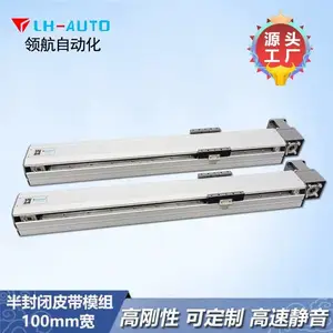 100宽皮带传动自动化滑台 单边侧轨线性模组LHBT10