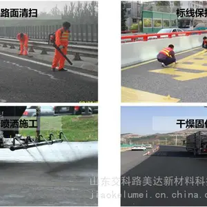 交科路美达制售的工厂化、双组份现场混合缓释型抗凝冰涂料