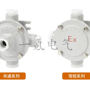 防爆接线盒BHD铝合金 dn15dn20三通四通吊灯盒AH一通直通6分圆形分线盒