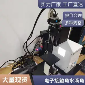 SUNGOLL品牌 大平台光学接触角测试仪 视频水滴角测量仪