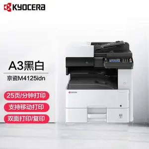 京瓷(Kyocera)M4125idn A3幅面黑白激光多功能数码复合机打印复印扫描(上门安装)