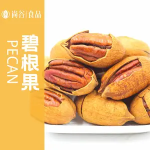 精选碧根果大颗粒坚果代工 干果碧根果仁代加工OEM定制厂家