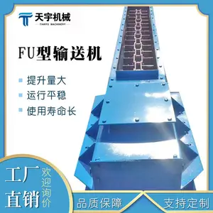天宇机械 FU型板链输送机刮板输送 不锈钢材质价格合适