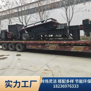 ��ʽ�ƶ������ �ƶ�ʽ������������� ˮ�����ʯҳ�������豸����