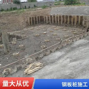 插打钢板桩施工费用多少钱一米 库存充足 多年经验 当天进场