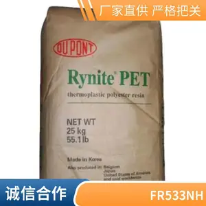 PET FR533NH 美国杜邦 Rynite 加33玻纤 无卤阻燃