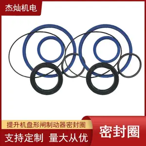 滚筒减速刹车系统用唇形密封圈 提升机液压油缸盘型闸制动器防尘件