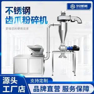 不锈钢齿盘粉碎机 干辣椒桂皮花椒调味料打粉机 磨粉机
