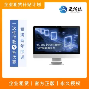云信达备份-CDM云数据管理平台-企业备份软件