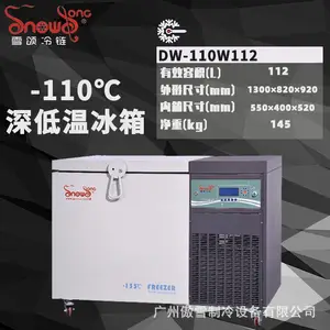 现货供应超低温冷冻箱-110度低温试验箱工业冰箱超低温拆屏冰箱