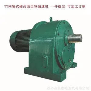 东营TY224减速机系列 环保设备用同轴式减速机 泰兴减速机厂家***