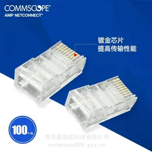康普8位非屏蔽高性能水晶连接头水晶头8-554720-3优惠报价