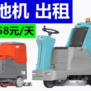 海宁手推式洗地机租赁厂价直销优惠大