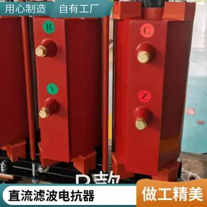 夏佛纳 高压电抗软启动装置 变频器电抗器 规格齐全