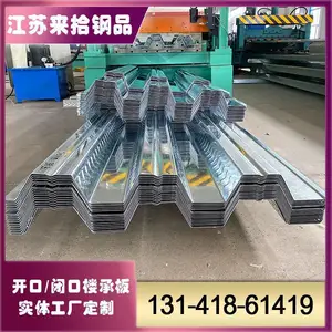 ��ʰ����ѹ�͸ְ�YX75-230-690 0.6mm����¥��� ��Դ����