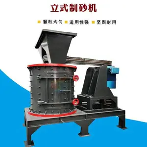 供应矿石立轴数控破碎机 瓜子片制砂机 瓜米石机制砂设备 型号 粒度均匀