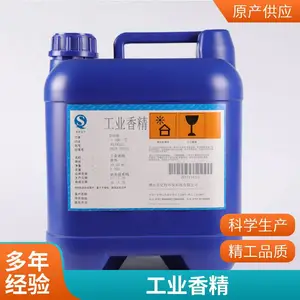 工业香精耐高温玩具香精可用于PVC、搪胶等塑料玩具制品