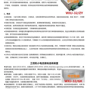小电流接地 电阻柜微机测控装置 光伏电站信息接入4G/DTU融合网关 SD-02B/CW无线测温主机传感器 电力监控网络仪