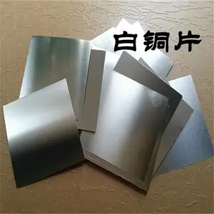 B122 C75200锌白铜板材 铜镍锌合金成分 耐腐蚀电气电子元件用