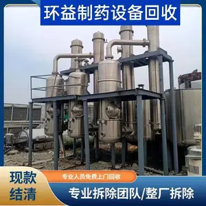 回收淀粉厂设备 淀粉加工成套设备处理 结业整厂机器询价收购