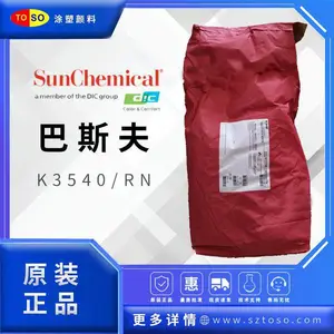 ��˹��BASF K3540/RN ���Ϻ�166 �ɺ�ɫ ��͸�� ����ż���л�����