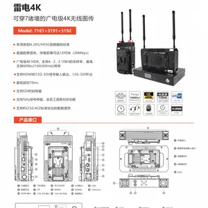雷电4K超高清无线图传 12G-SDI 广播级4K无线图传