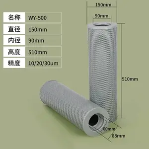 WY-A系列磁性回油过滤器滤芯WY-500