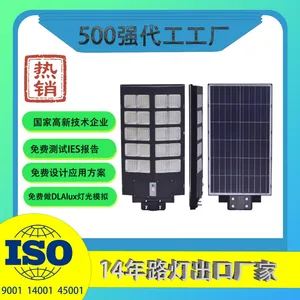 高品质户外防水IP65 ABS 500W 1000W 1500W2000W集成一体LED太阳能路灯