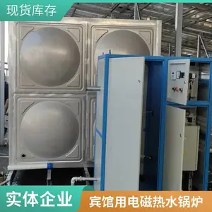 工厂工艺用高温电磁热水机组 众信蓝天 智能控温 环保安全