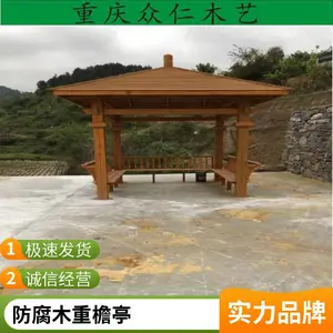 户外亭子 樟子松木 环保材料 结构牢固 防腐木凉亭