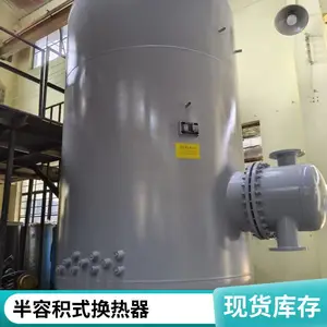源厂直供HRV容积式换热器 DFHRV系列导流型浮动盘管半容积热交换器
