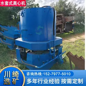 水套式离心机 尼尔森选矿机 连续式自动排矿设备 聚氨酯转鼓