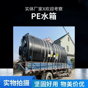 30立方加厚塑料桶 液碱储存罐厂家 定制防腐氢氧化钠储槽 PE材质 耐酸碱化工罐